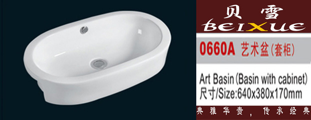 貝雪衛(wèi)浴型號(hào)0654臺(tái)面盆圖片大全及供應(yīng)信息 - 陳靜華個(gè)體經(jīng)營