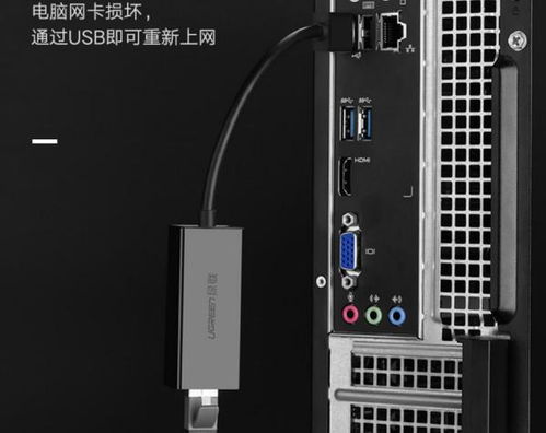 筆記本電腦沒有網(wǎng)線接口怎么辦？多種實(shí)用解決方案詳解